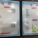 서동횟집 이미지