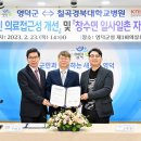 칠곡경북대학교병원 이미지