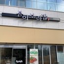 춘의밥상 | 부천맛집 건강한 밥상 한식전문식당봄이보리밥 부천춘의역점