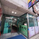 향우촌 | 도동 맛집 울릉도 향우촌 : 울릉도특산물 울릉도칡소 / 울릉도약소 솔직한 시식 후기