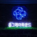 [네온간판 주문제작] 두툼한 옷이 필요하겠네요. 톰그레이하운드 제작 후기.