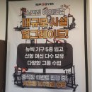 64빌딩 부근 금호리첸시아 여의도 스포짐 뉴텍웰니스 신형 머신 4종 입고 짧은 후기