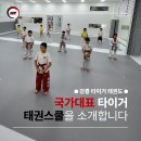국가대표태권스쿨 이미지