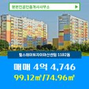 행복자이부동산공인중개사사무소 이미지