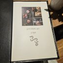 고공 | 뚝섬 고기맛집 고공 성수본점 돼지세트 후기