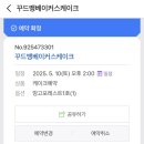 (주)동산실업 | 상관없는 다른 꿈을 꾸고