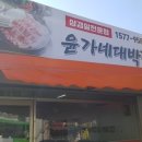 대박집 네이버블로그