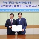 부산대학교 금융대학원 이미지