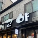 고야참숯구이 네이버블로그