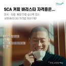 바리스타중급(오후) 이미지