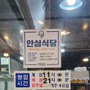 광탄오리 | 파주 마장호수 출렁다리맛집 광탄오리 다녀왔어요!