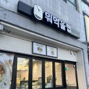 모닝마트호암점 이미지