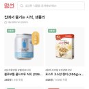 엄선식품