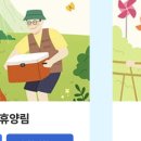 주왕산통나무집 | 자연휴양림 예약 방법 바로가기 www.foresttrip.go.kr