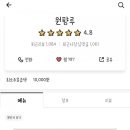 원향루 - 사하구 하신번영로171번길 2 | 원향루