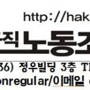 (학비노조 대전지부) 1월 4일(수) 전보 내신과 관련한 문제상황 전달 및 교육청 입장 확인 이미지