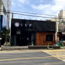 돌담디자인인테리어