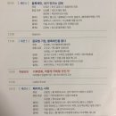 둘째날 / 소개 ) 제6회 글로벌리더스포럼 18.11.13 마지막날의 내용 (GLF2018)