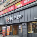 불끈낙지보쌈전주역점 이미지