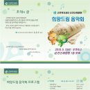 순천희망병원 이미지