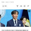 조국 “제7공화국 개헌 제안…4년 대통령 중임제로” 이미지