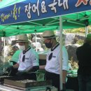 국가대표민물장어