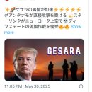 DS 완전 포위 💥 숨을 곳도 없어 💥메드벳은 6월 가동. 인류 역사상 최대의 작전이 실시간으로 전개되고 있다 이미지