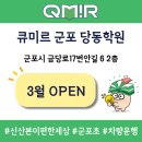 아소비액트영평촌센텀퍼스트학원