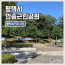 안송근린공원 이미지