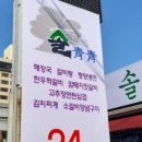 라마다송도호텔(주) 이미지