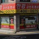화이팅공인중개사사무소 이미지