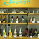 무궁화전자 이미지