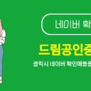 동남파라곤공인중개사사무소 이미지