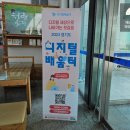 양평군청 본관1층 이미지