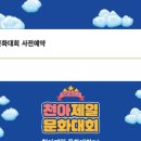 제일문화