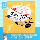 소리질러 이미지