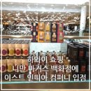 이스트컴퍼니 이미지