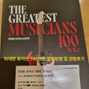 좋아한다면 남녀노소 불문하고 꼭 가볼만한 전시 &lt;위대한 뮤지션 100인전&gt; 입장료 및 할인방법, 관람후기