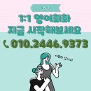 원어민과 초급영어회화 이미지