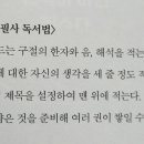 초등 한자 읽기의 힘(2) 네이버블로그