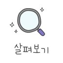 삼현초등학교 이미지