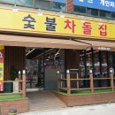 파리바게트간석역점