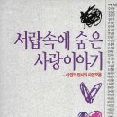 도서출판 사랑이야기