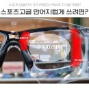 로데오안경 대치점 | 대치/도곡 루디프로젝트 아스트랄s 도수제작후기 도수제작은 로데오안경대치점