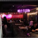 행복슈퍼-상봉 이미지