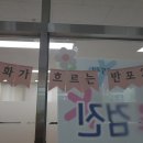반포3동 주민센터 이미지