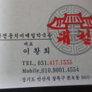 대궐봉평메밀막국수