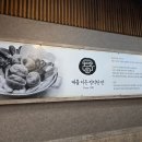 일미만두 1981 의정부 | Since1981의정부 일미만두 본점 다녀온 솔직한후기