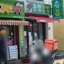 온정김밥 이미지