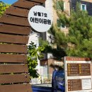 낭월7호어린이공원 이미지